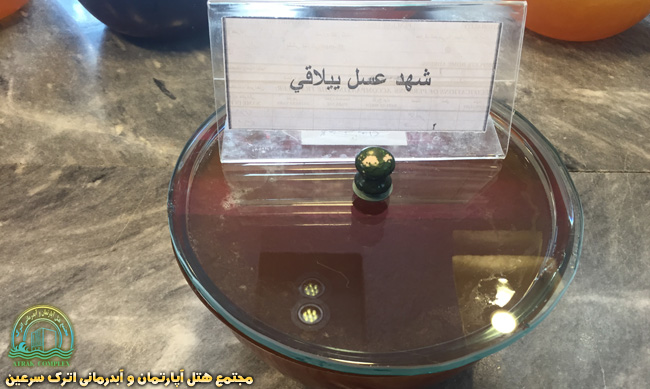 شهد عسل ییلاقی - فروشگاه عسل مجتمع هتل اترک سرعین