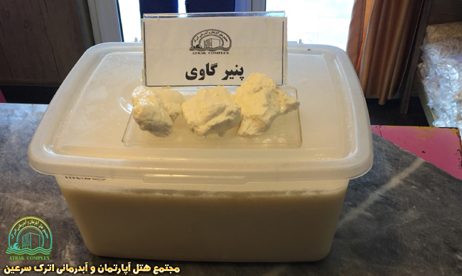 پنیر گاوی - فروشگاه عسل و سوغاتی هتل اترک سرعین